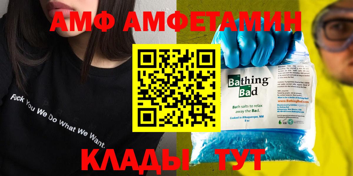 Десногорск  АМФ  Вход с VPN  МЕГА ссылки  Амфетамин VHQ 