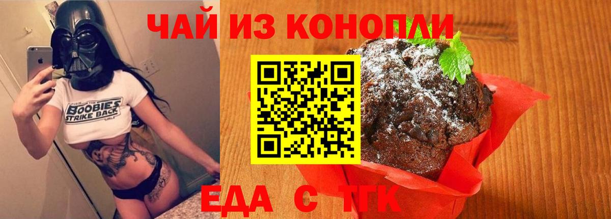 Canna-Cookies марихуана Десногорск