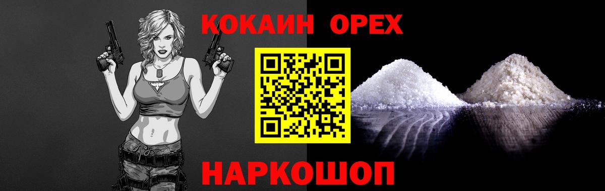 COCAIN  Вход с VPN  Десногорск  COCAIN 99% 