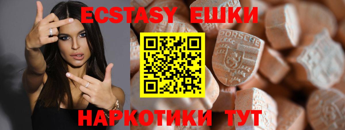 Экстази  Вход с VPN  Экстази MDMA  Десногорск  цена наркотик  Экстази Punisher 
