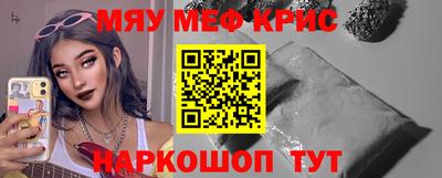 крисы Ангарск