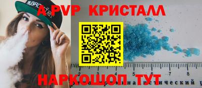 крисы Ангарск