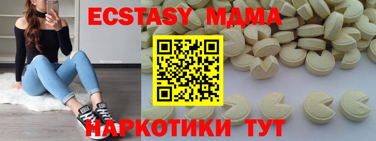 МДМА  МДМА crystal  МДМА Molly  Вход с VPN  Десногорск 