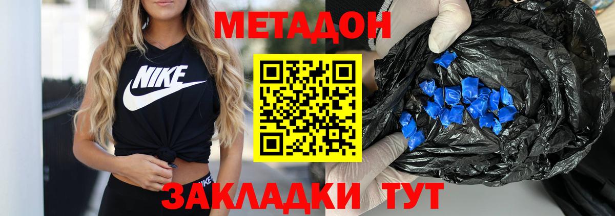 МЕТАДОН кристалл  shop официальный сайт  МЕТАДОН кристалл  Десногорск  Вход с VPN 
