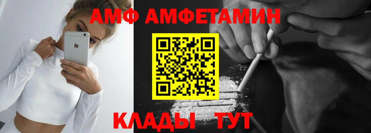 Первитин кристалл Десногорск