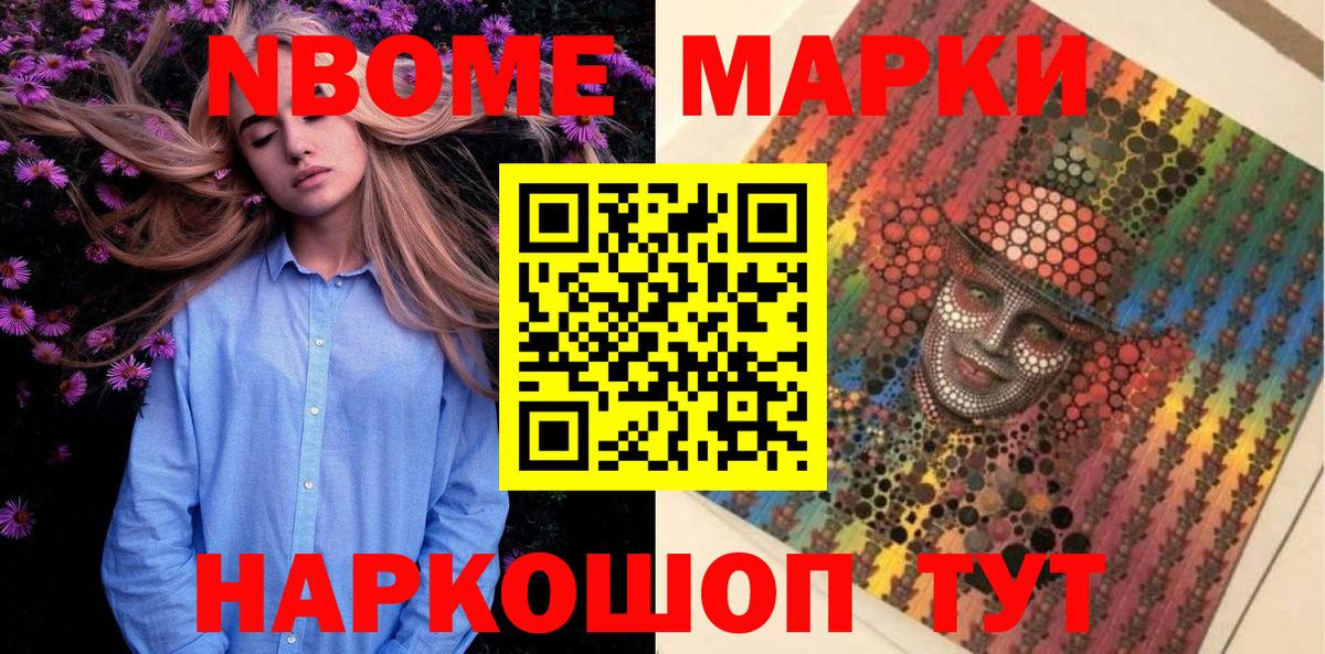 Бутират Десногорск