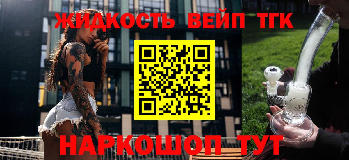 цена   Дистиллят ТГК Wax  Вход с VPN  Десногорск 