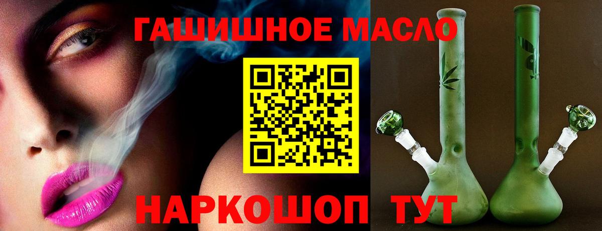 ТГК вейп с тгк Десногорск