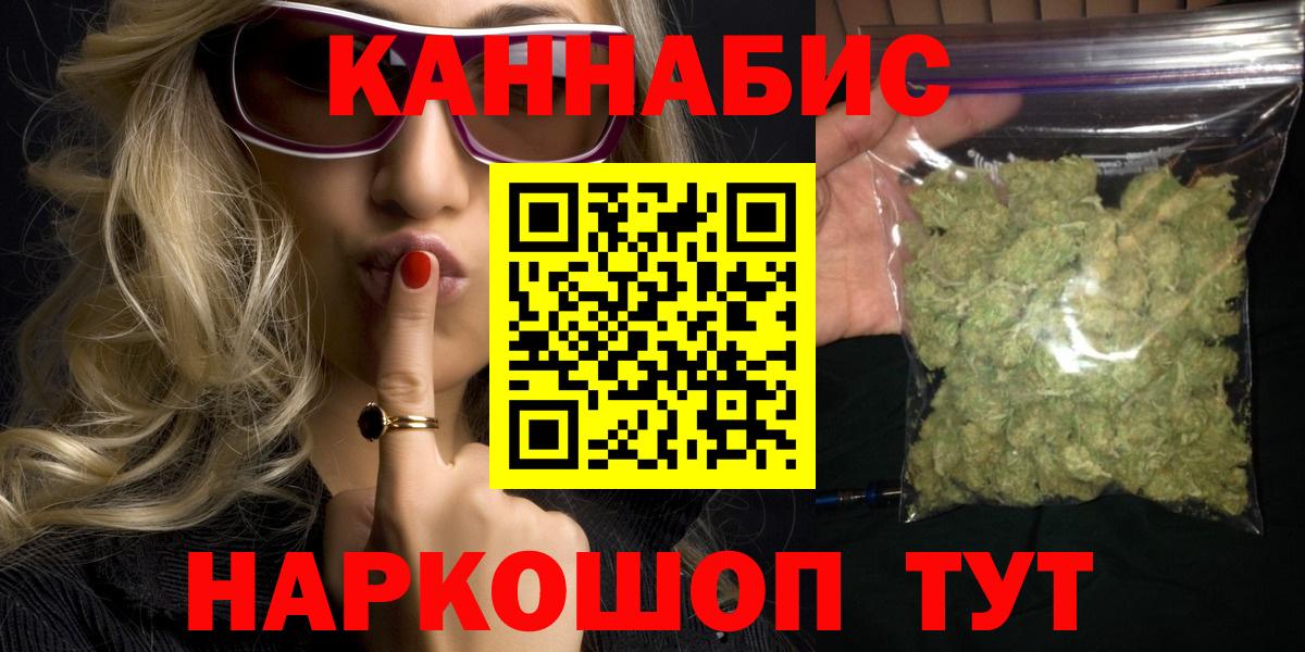 Десногорск  Бошки Шишки тримм  Бошки Шишки план  Шишки марихуана SATIVA & INDICA  Вход с VPN 