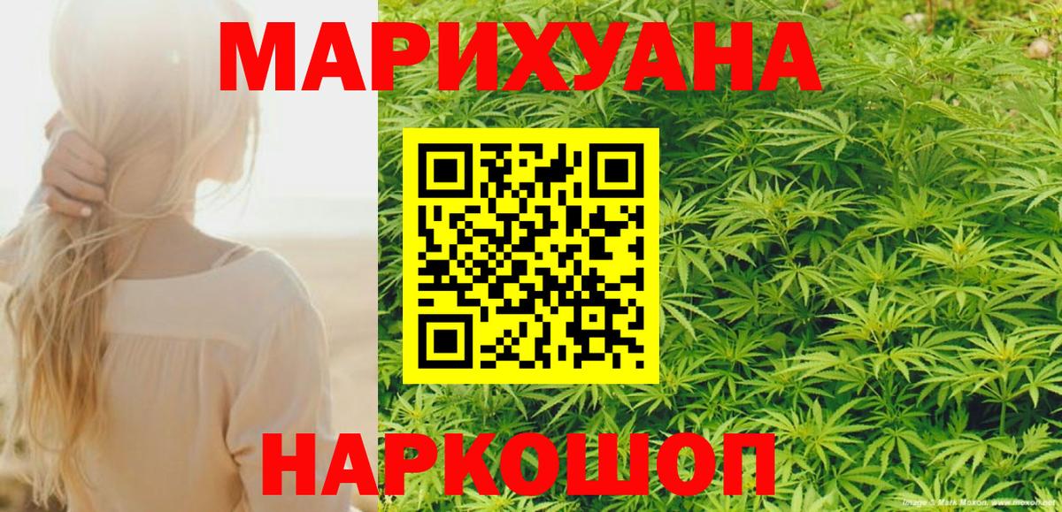 Бошки Шишки Ganja Десногорск